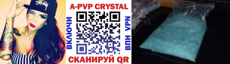 Альфа ПВП крисы CK  Купить  Магадан 