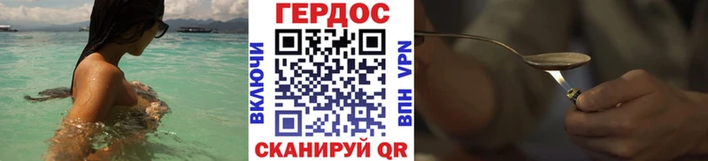 ГЕРОИН Heroin  Купить  Магадан 