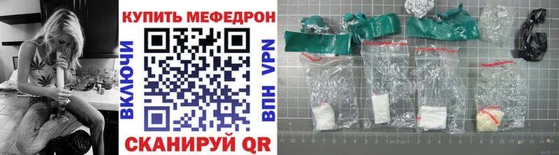 Купить где  Магадан  МЕФ VHQ 