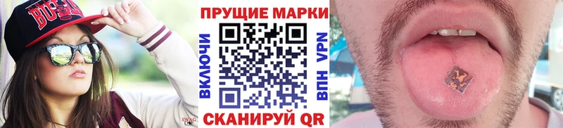 Марки 25I-NBOMe 1,5мг Купить закладки Магадан